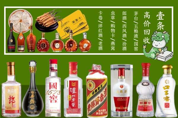 宜春市樟树回收名酒哪家好