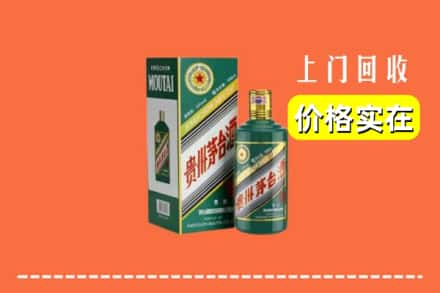 宜春市樟树回收纪念茅台酒